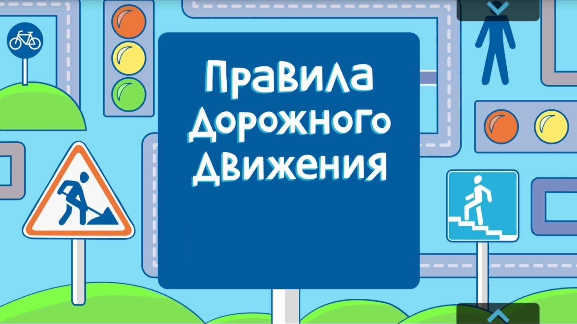 Информация МБОУ СОШ №10 об организации работы с родителями по  профилактике ПДД..